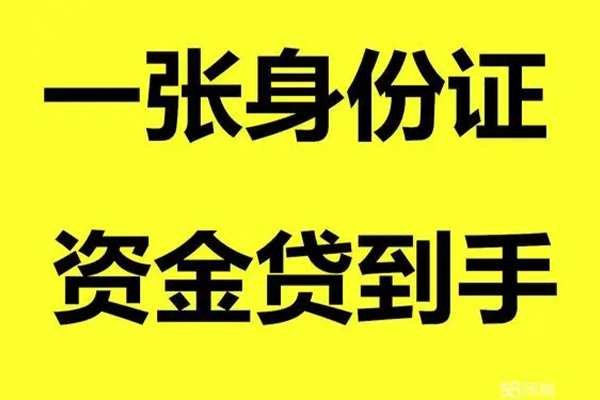 深圳信急哪里有小额贷款-深圳信急哪里可以信用贷款-深圳信急大额短借
