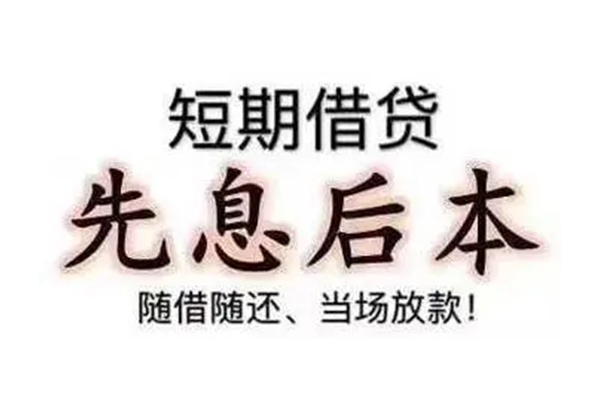 深圳信急资金短借-深圳信急本地私借-深圳信急身份证正规贷款