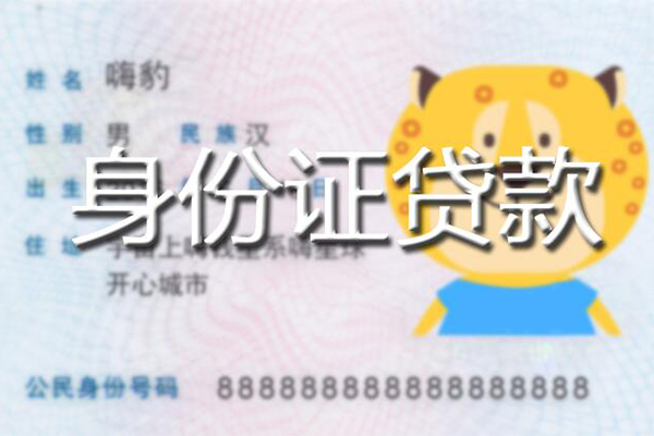 深圳信急个人私借-深圳信急哪里有个人借贷-深圳信急贷款当天放款