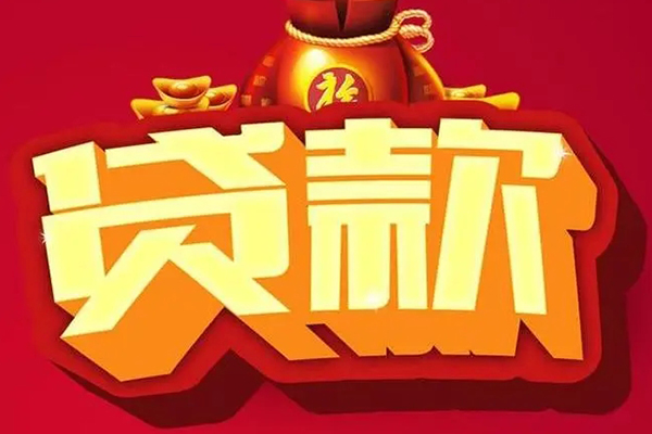 深圳信急急需借钱可以找我-深圳信急个人小额贷款-深圳信急正规短借