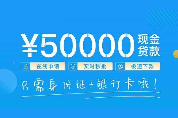深圳信急个人借贷款-深圳信急信用贷款网-深圳信急无抵押信用贷款