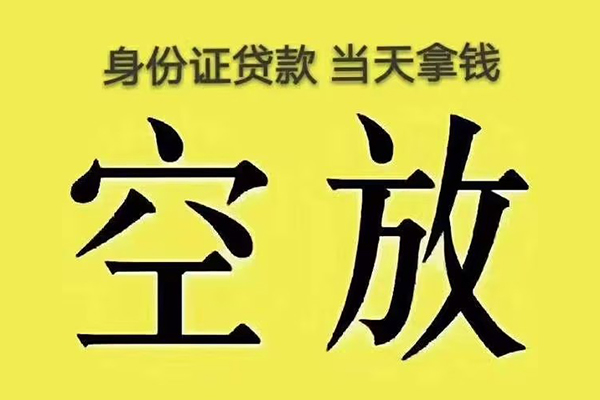 深圳信急大额短借-深圳信急哪里有小额贷款-深圳信急个人小额贷款