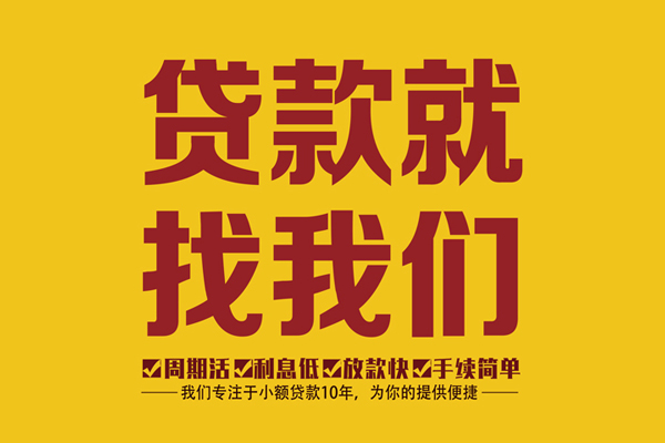 深圳信急民间小额借贷-深圳信急小额贷款空放-深圳信急哪里可以民间借贷