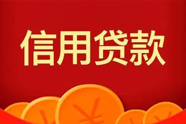 深圳信急私人借贷放款-深圳信急民间小额借贷-深圳信急私人借贷好吗