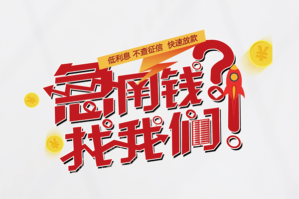 深圳信急用身份证借私借-深圳信急私人身份证借私借-深圳信急身份证抵押贷款