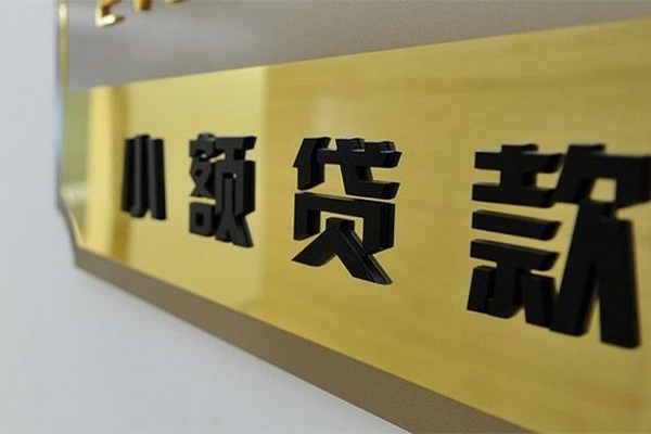 深圳信急大额短借-深圳信急信用贷款网-深圳信急借私借