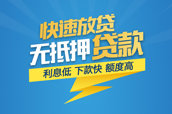 深圳信急个人空放二次私借-深圳信急应急贷款-深圳信急空放借钱