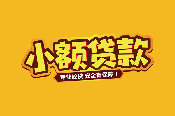 深圳信急借款短借-深圳信急私人放款联系方式-深圳信急哪有私人借贷