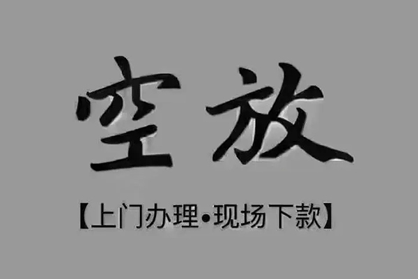 深圳信急短借当天借钱-深圳信急小额信用贷款-深圳信急小额私人借贷