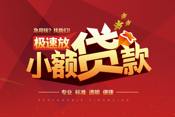 深圳信急急需借钱可以找我-深圳信急个人私借-深圳信急私人空放二次私借