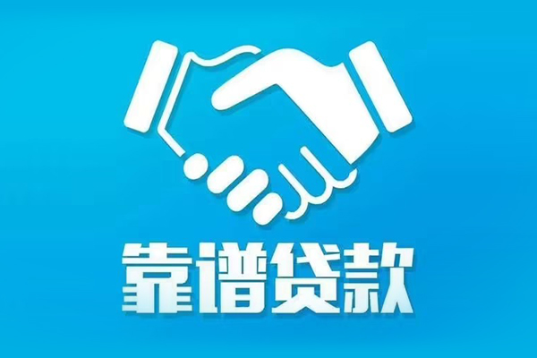 深圳信急小额信用贷款-深圳信急个人借贷不查征信-深圳信急民间私人借贷