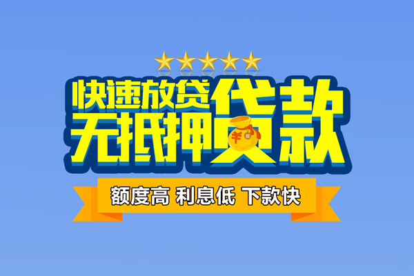 深圳信急民间私人借贷-深圳信急私借-深圳信急私人私借