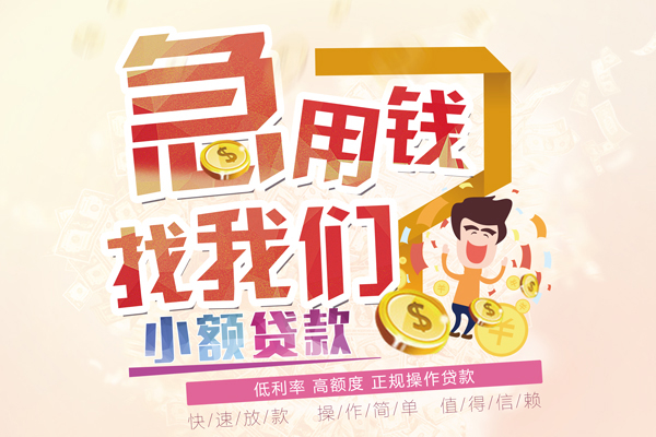 深圳信急私借短借-深圳信急私人创业贷款-深圳信急无抵押短借