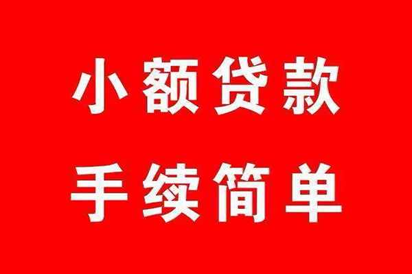 深圳信急私借空放-深圳信急身份证应急贷款-深圳信急小额私人借贷
