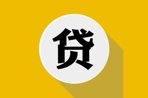 深圳信急私人借钱当天拿钱-深圳信急民间贷款-深圳信急小额贷款