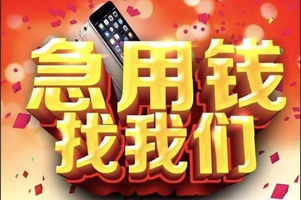 深圳信急民间私人借款-深圳信急身份证贷款在线-深圳信急民间借贷私人放款