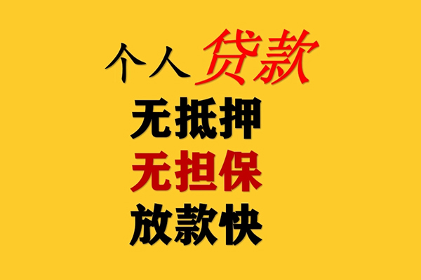 深圳信急私人空放联系方式-深圳信急民间大额借贷-深圳信急私借空放短借